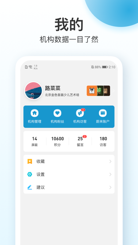 蔚来一起学v2.4.8截图1