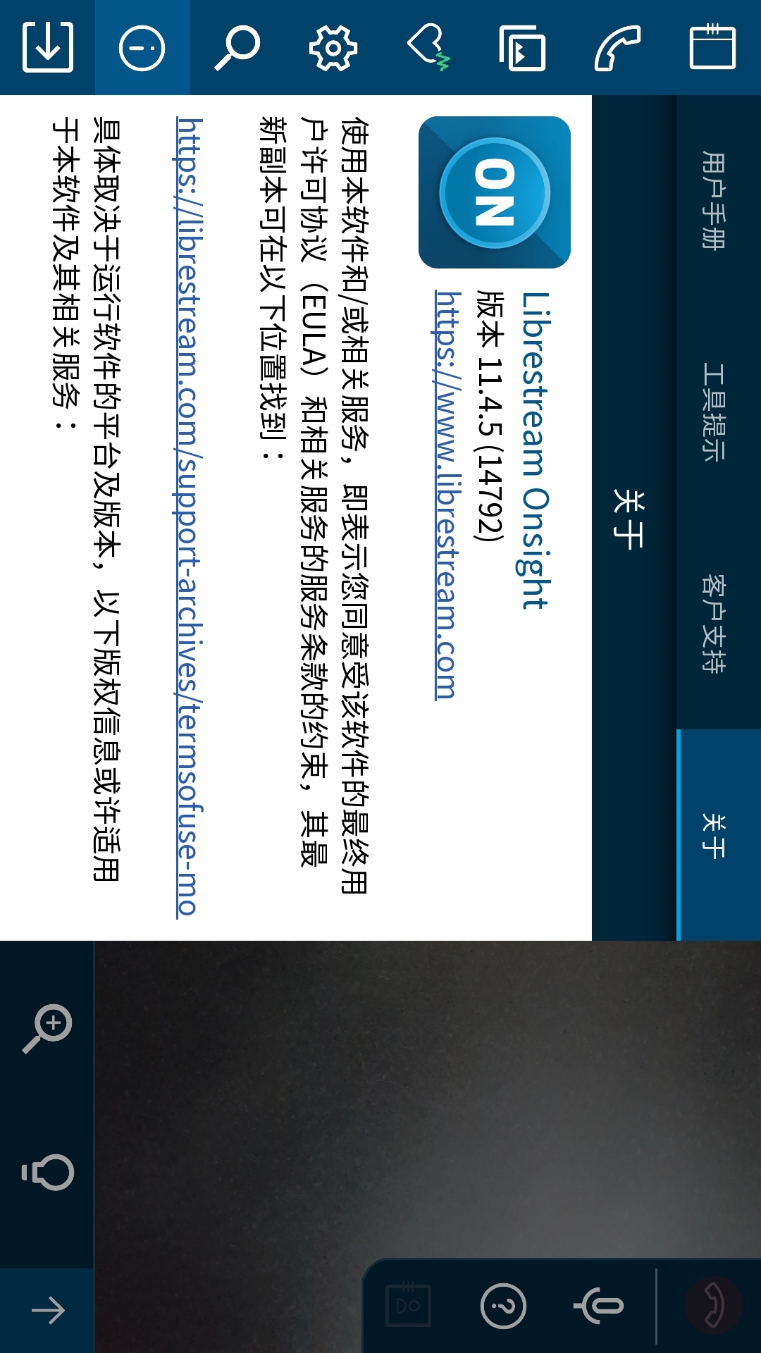 Onsight截图4