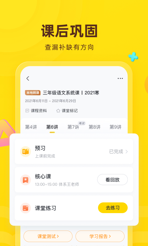 心语欣欣v9.0.1截图2