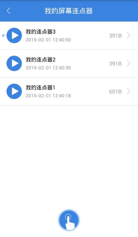 按键精灵v3.6.0截图1