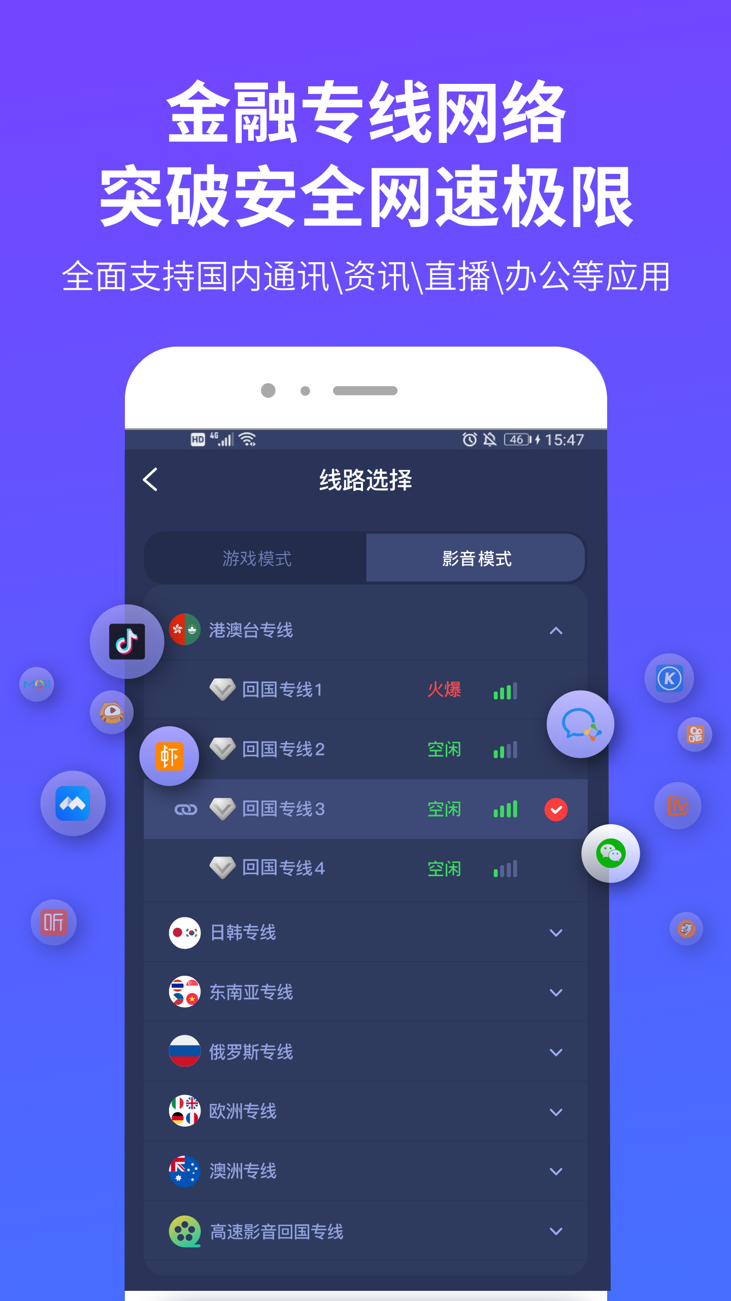 QuickFoxv2.3.7截图1