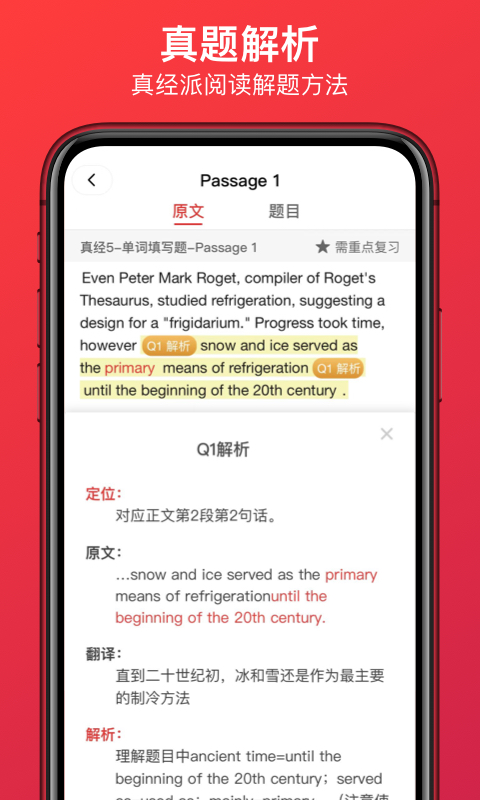 学为贵雅思v3.10.6截图1