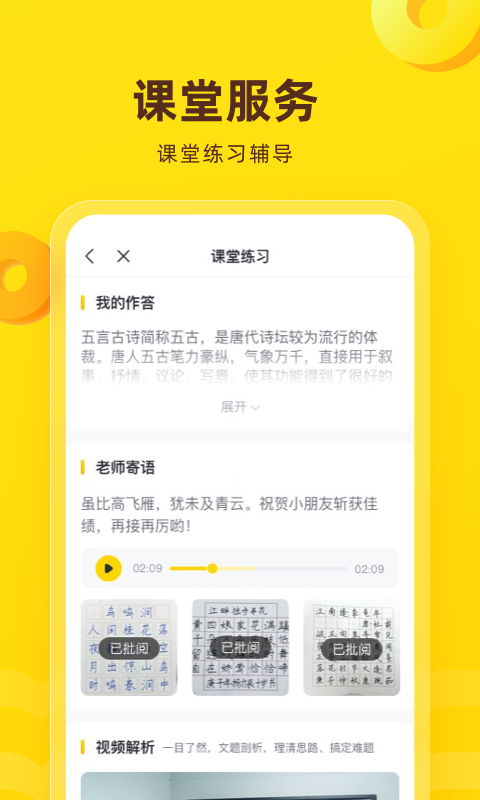 心语欣欣v9.0.1截图1