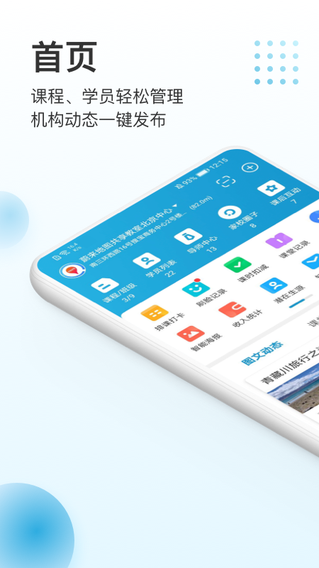 蔚来一起学v2.4.8截图5