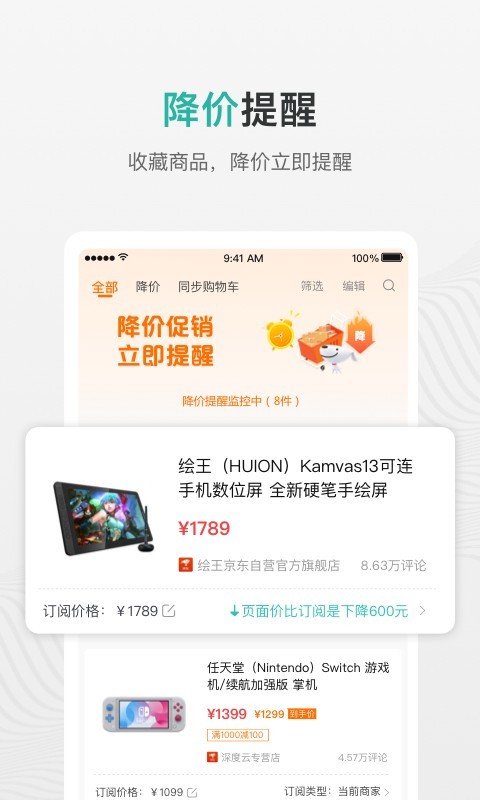 购物党v5.7.0.1截图2