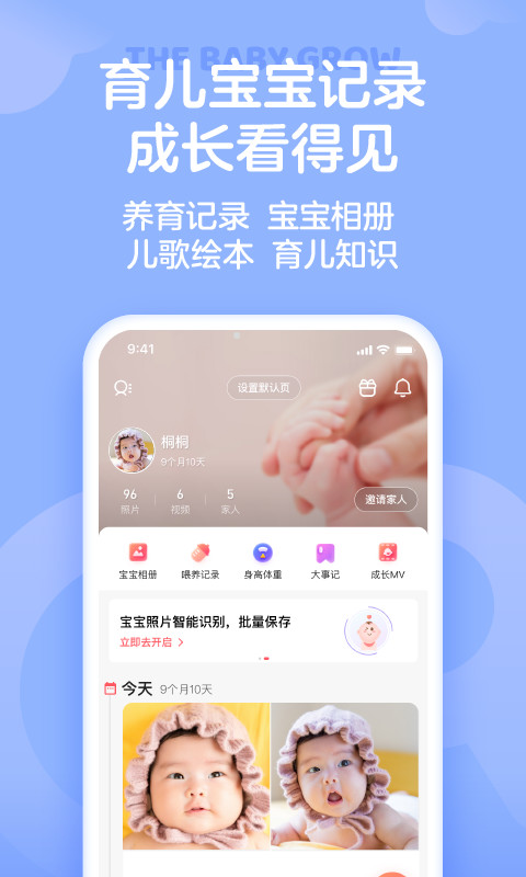 宝宝树孕育v9.6.0截图4