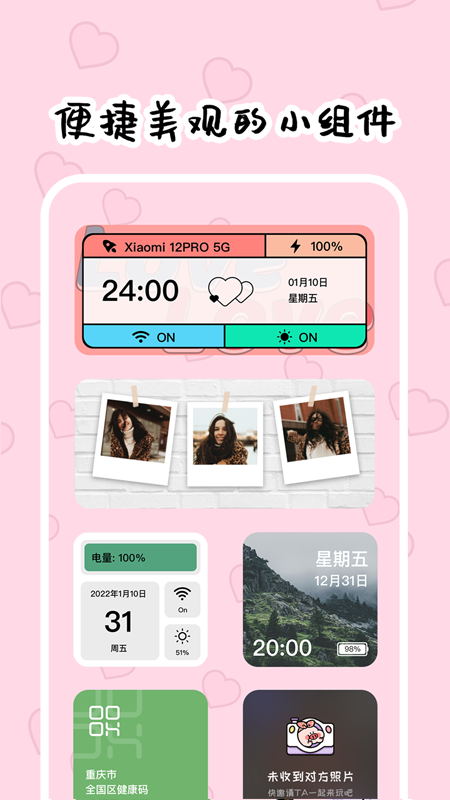 倒数321v2.0.8.1截图2