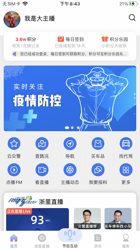 北高峰v3.3.6截图5