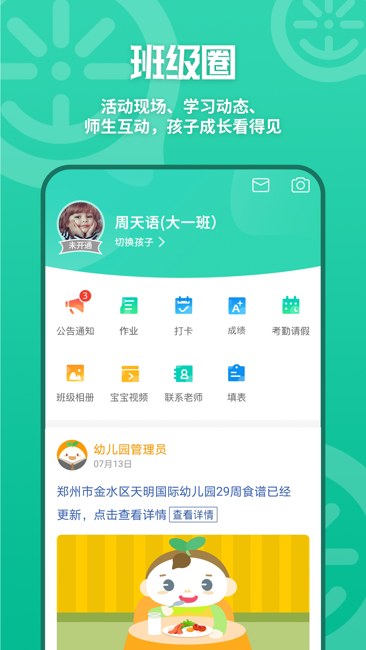 优蓓通v6.0.09截图4