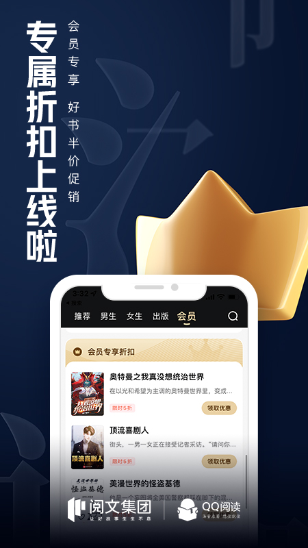 QQ阅读v7.7.2.900截图1