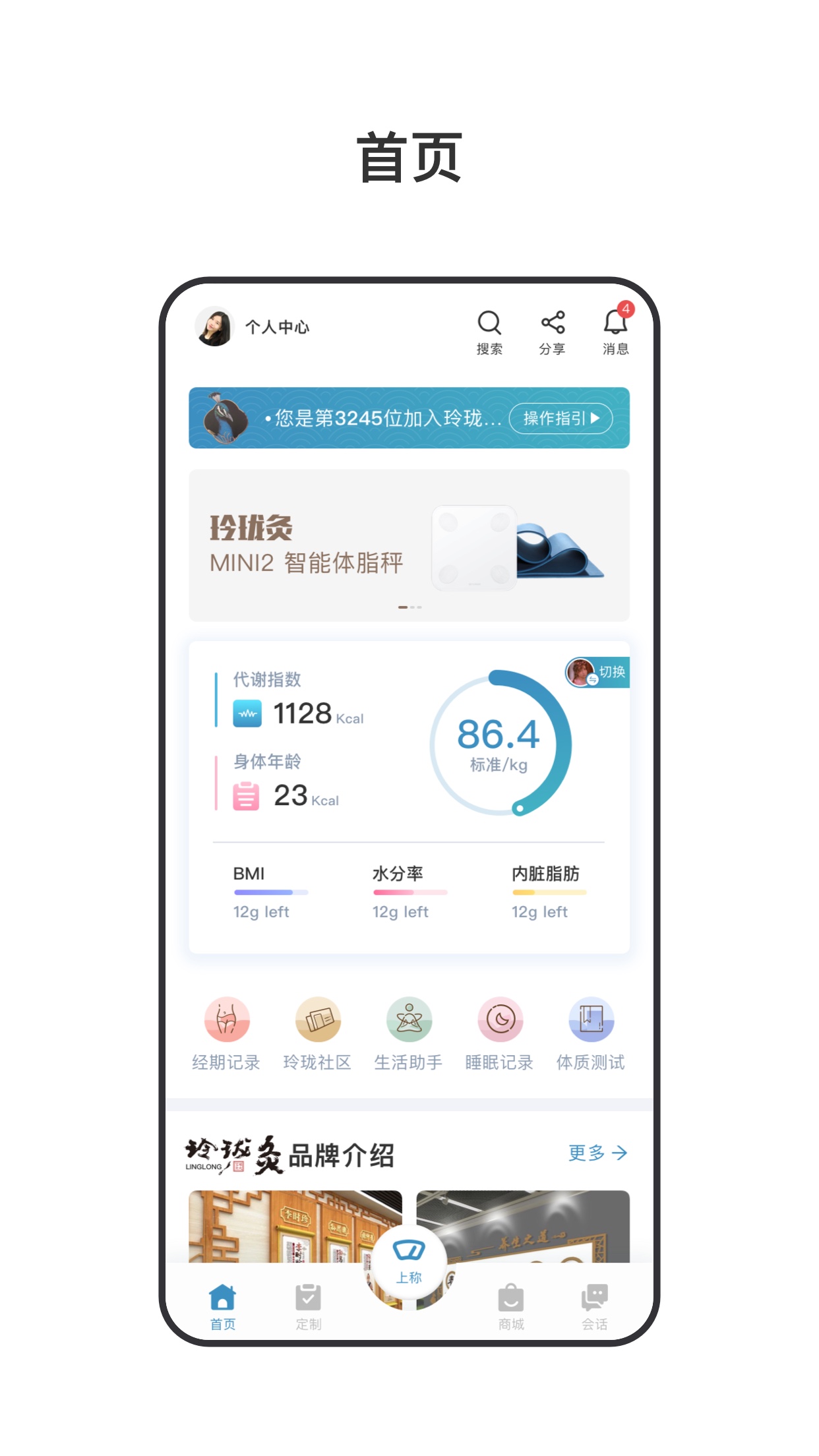 玲珑v3.1.3.2截图3