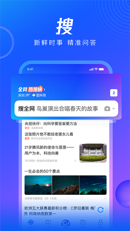 QQ浏览器v12.4.5.5100截图4