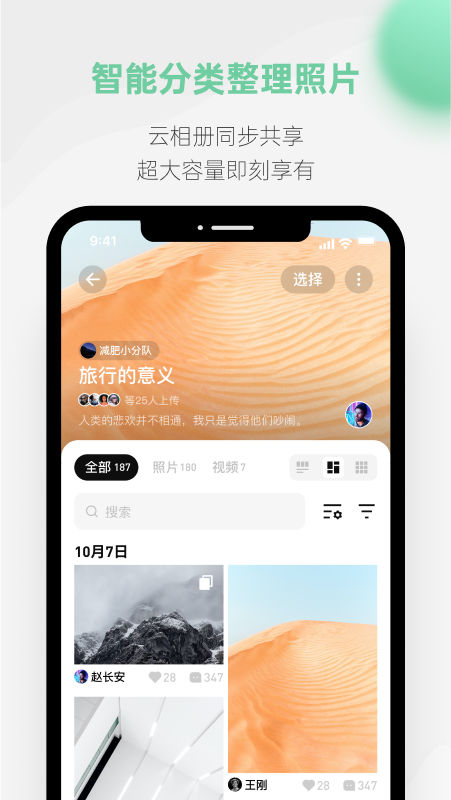 探记v3.2.8截图3