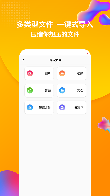 rar解压缩截图2