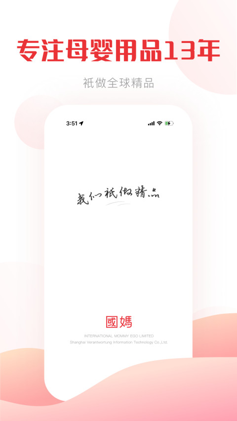 国际妈咪v5.8.5截图5