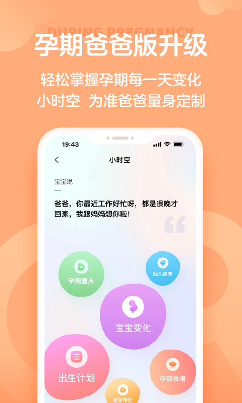 宝宝树孕育v9.6.0截图1