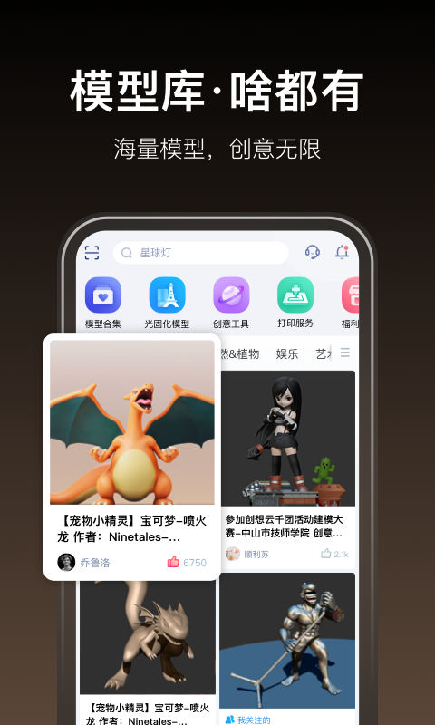 创想云3D打印v3.15.0截图5