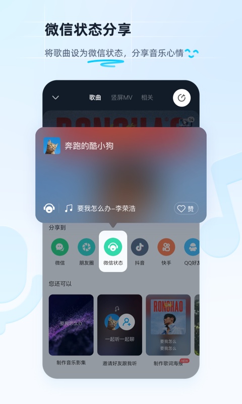 酷狗音乐v11.1.2截图1