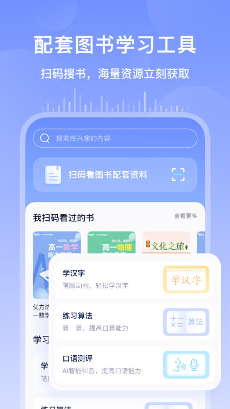 书链v7.0.0截图1