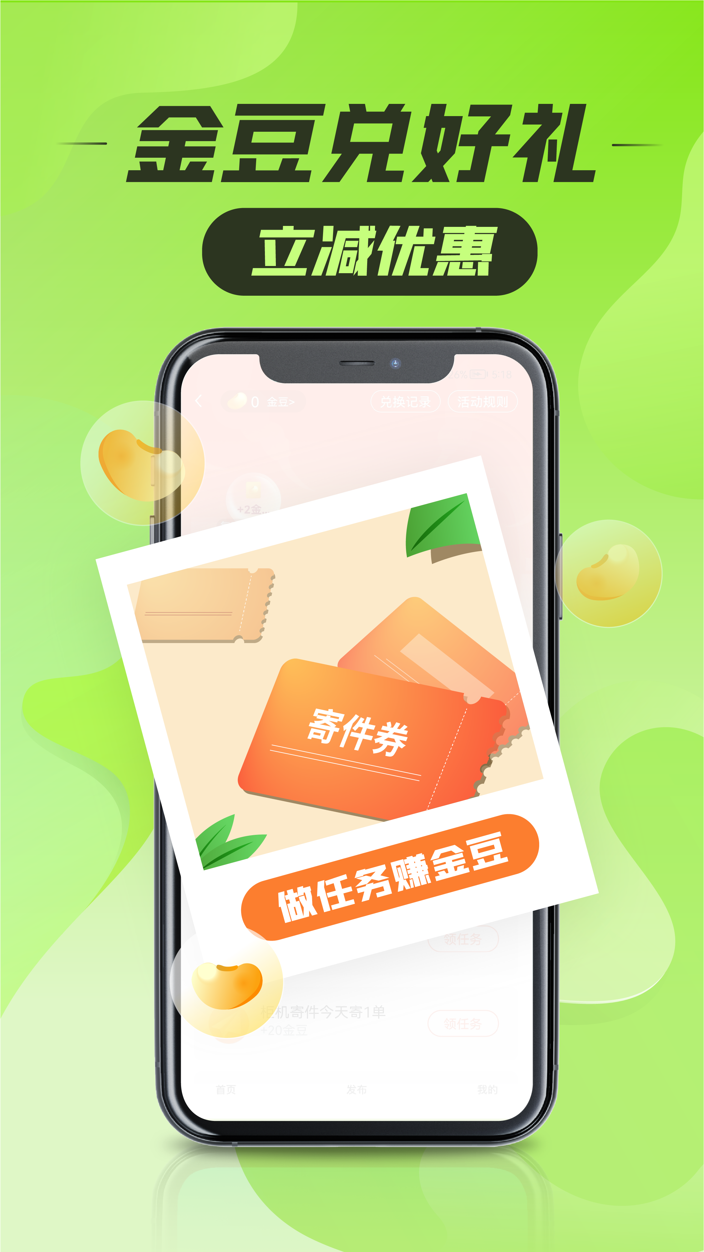 丰巢v3.0.1截图2