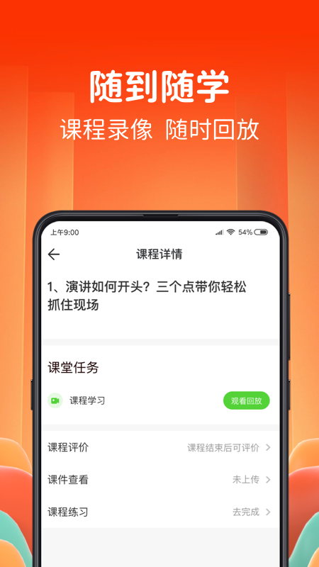 青豆网校v5.0.0截图1