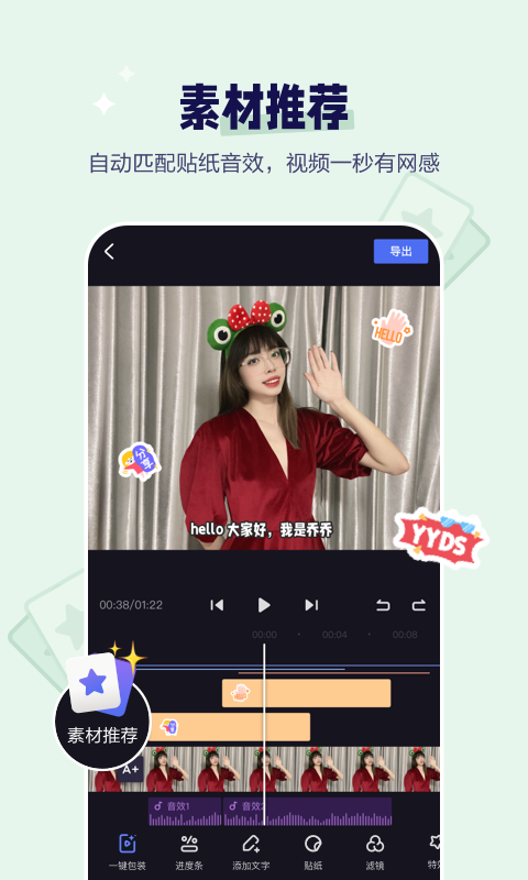 度咔剪辑v1.6.0.10截图5