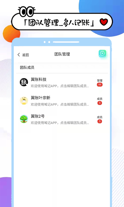 喊记进销存截图2