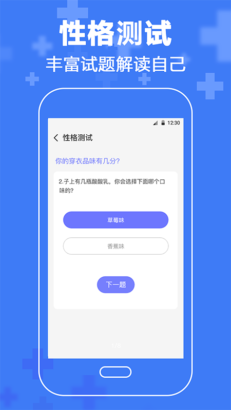 心理咨询情感分析v3.37截图4