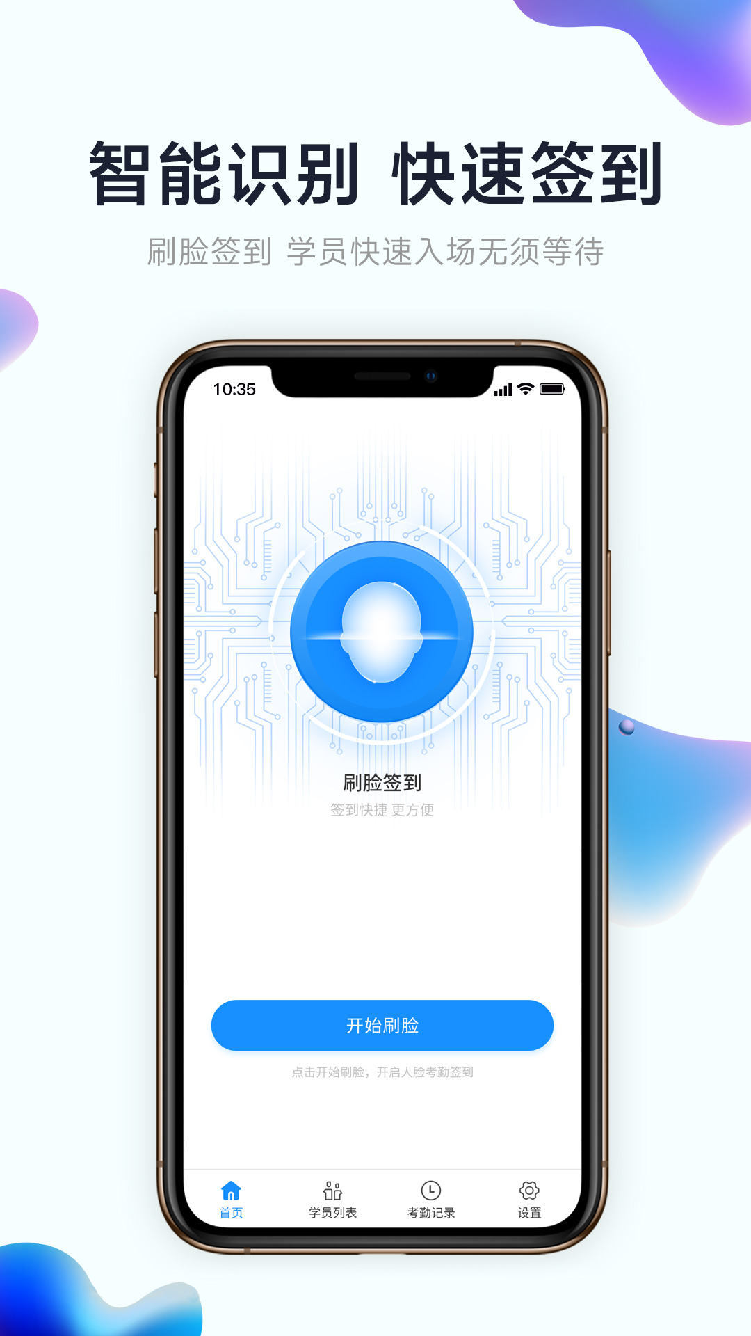 小禾帮培训管理系统v1.0.7截图4