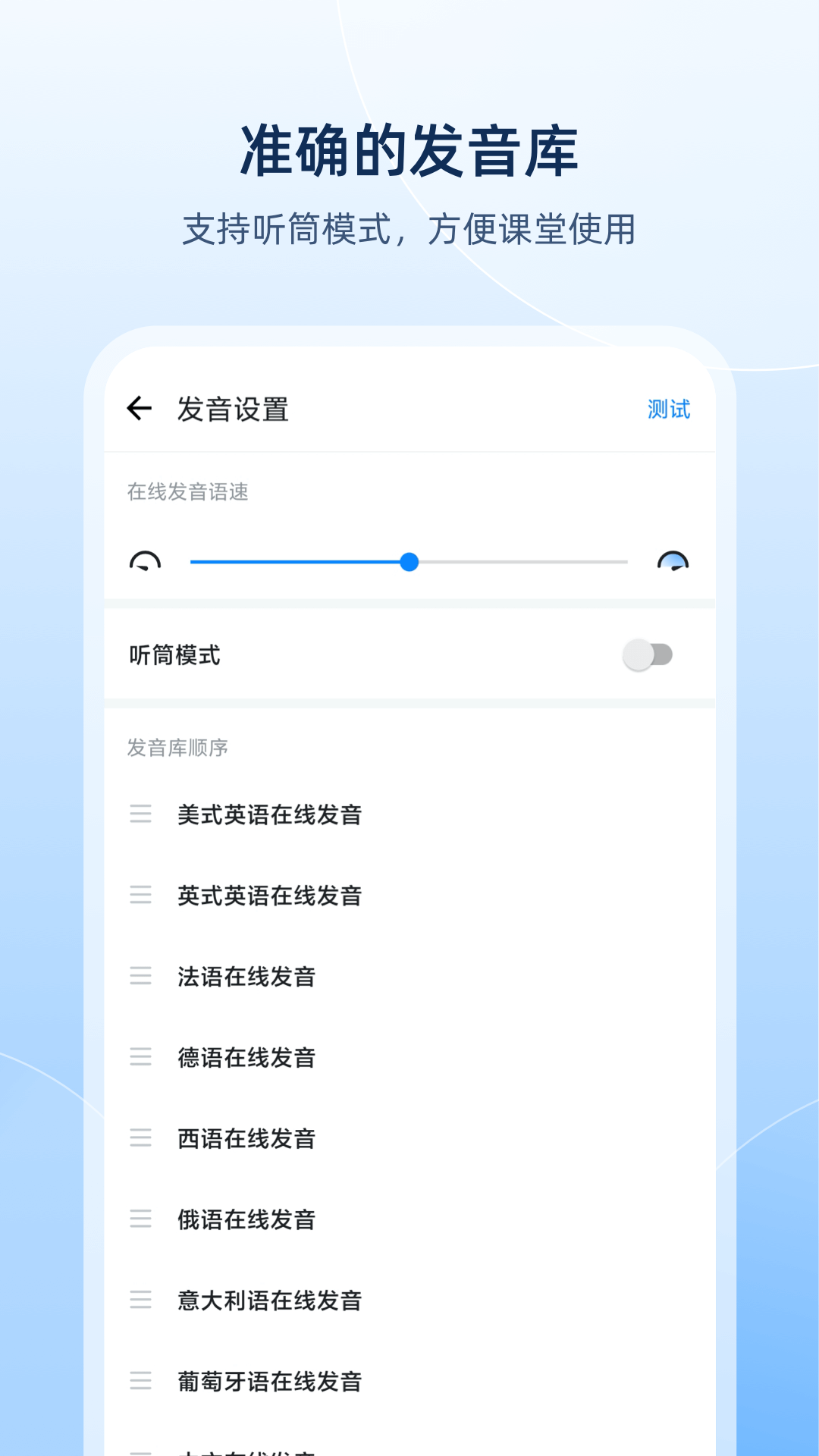 欧路词典v8.0.3截图1