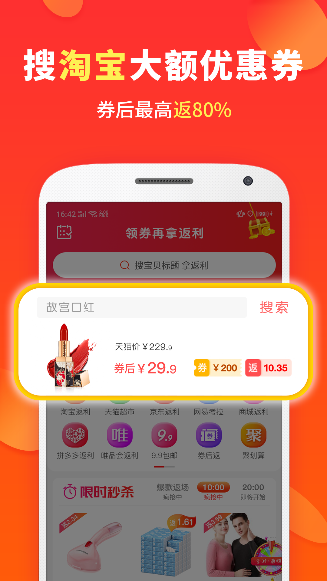 喜购v7.0.4截图4