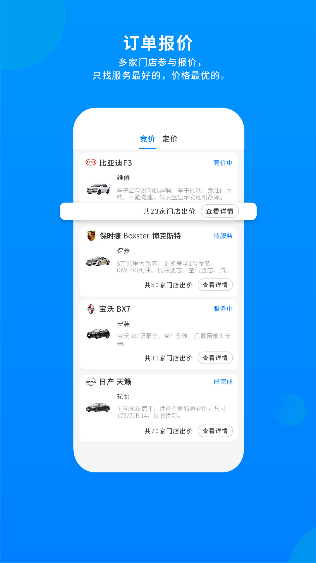 整车截图3