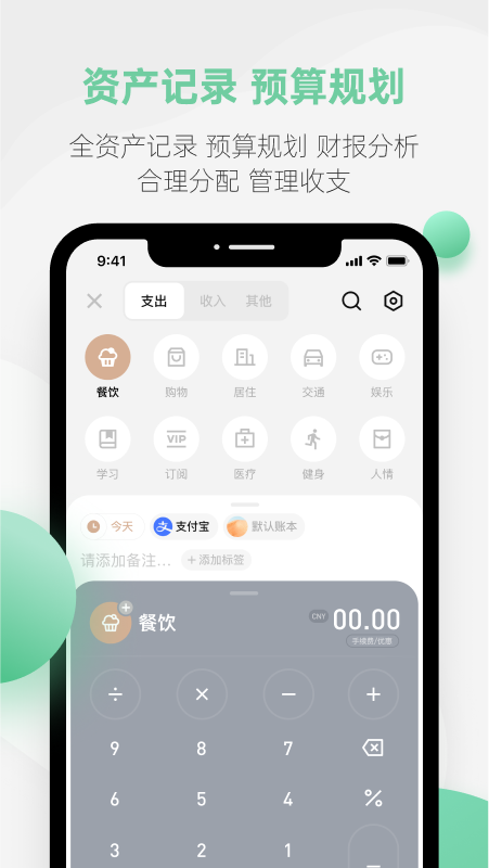 探记v3.2.8截图2