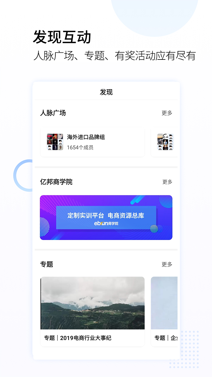 亿邦v5.15.14截图2