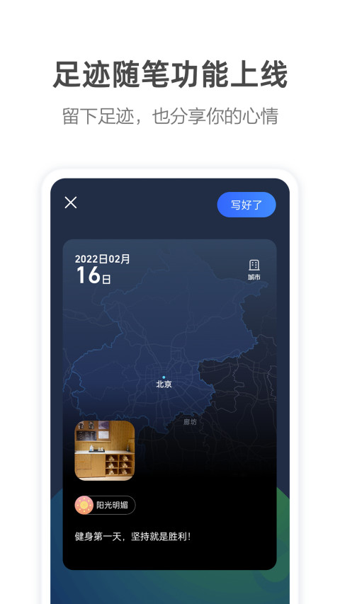 高德地图v11.15.0.2912截图2