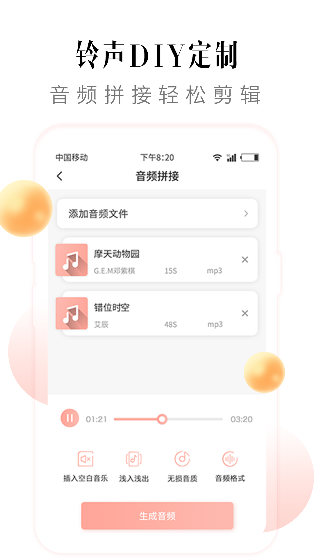 多彩铃声截图3