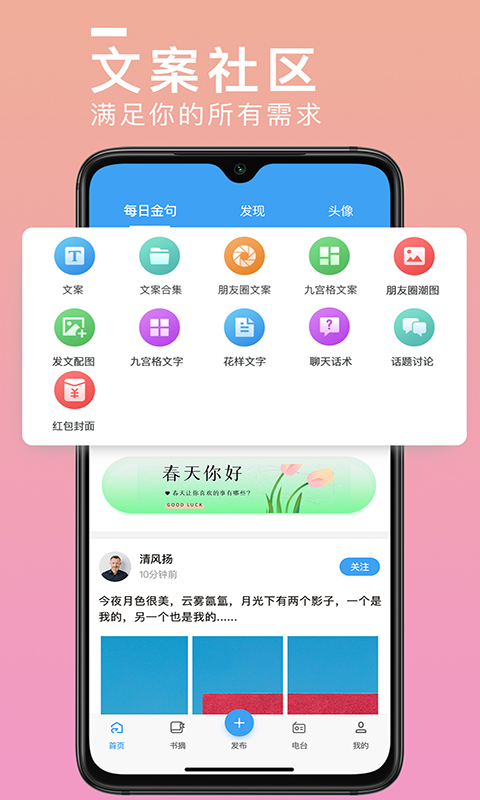 悦图文案截图2