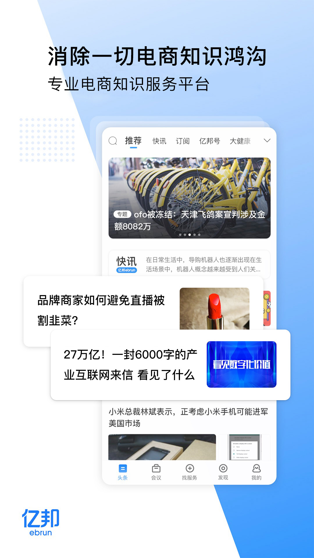 亿邦v5.15.14截图5