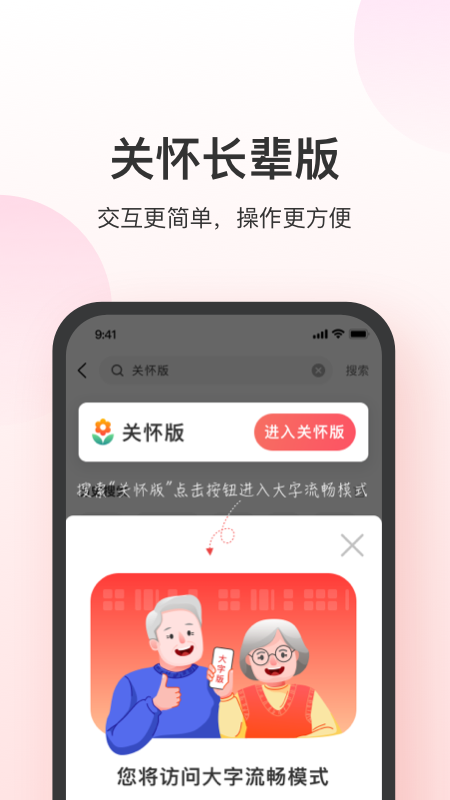 叮当快药v6.4.1截图4