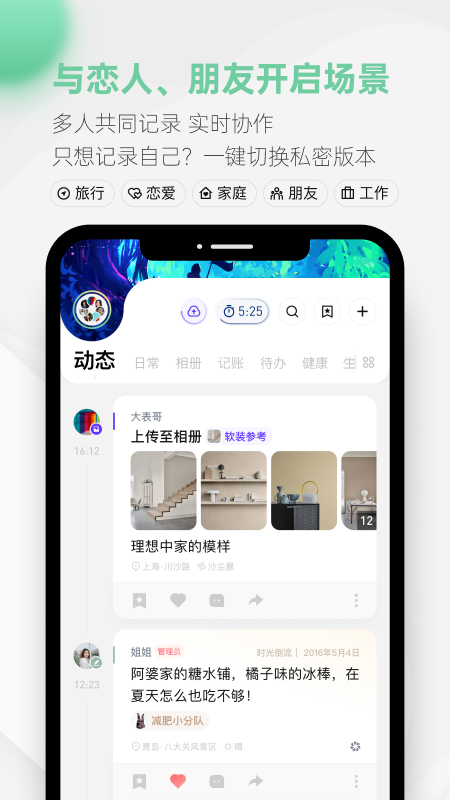 探记v3.2.8截图4