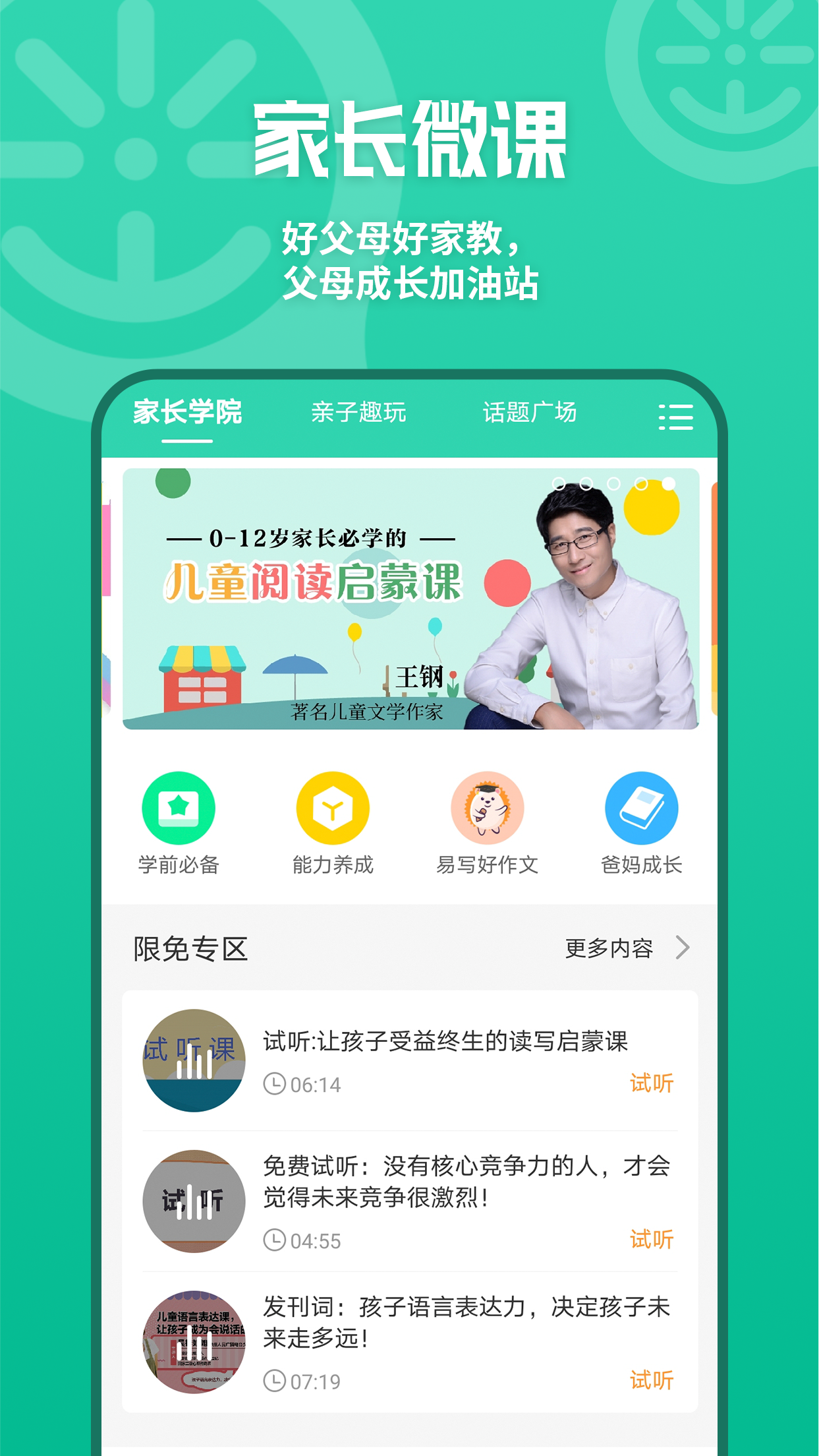 优蓓通v6.0.09截图1