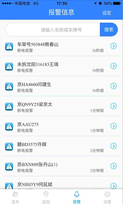 天易在线v8.9.3截图1