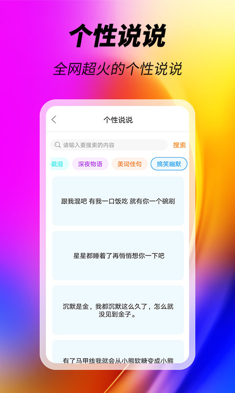 美化精灵vv1.0.5截图3