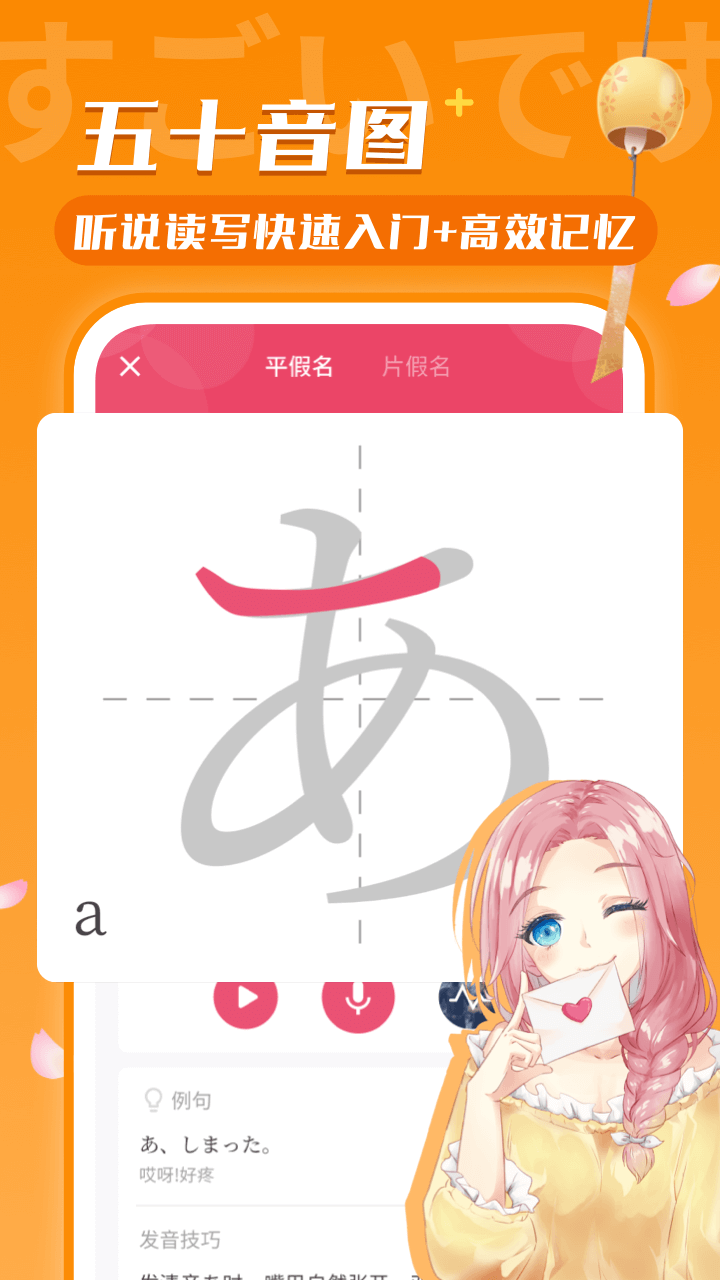 日语U学院v5.6.8截图1