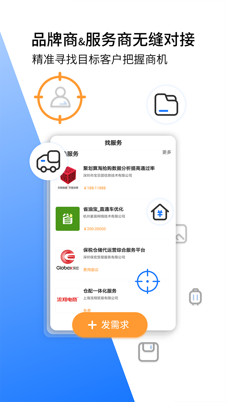 亿邦v5.15.14截图4