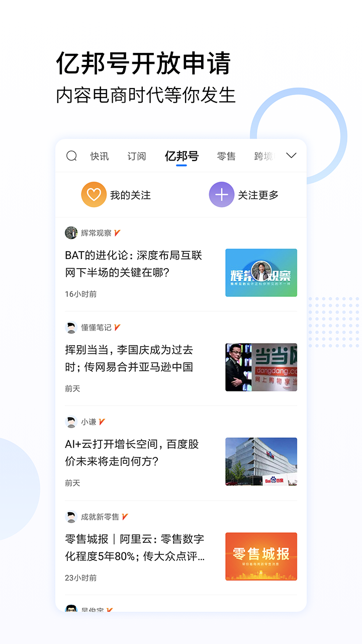 亿邦v5.15.14截图1