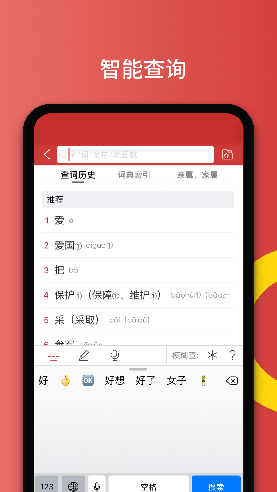 国家通用手语词典v2.0.10截图3