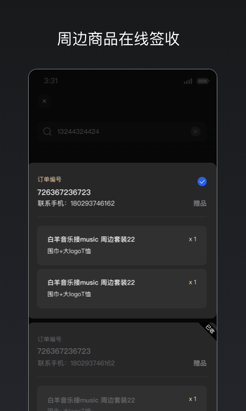 秀动专业版v3.4.0截图2