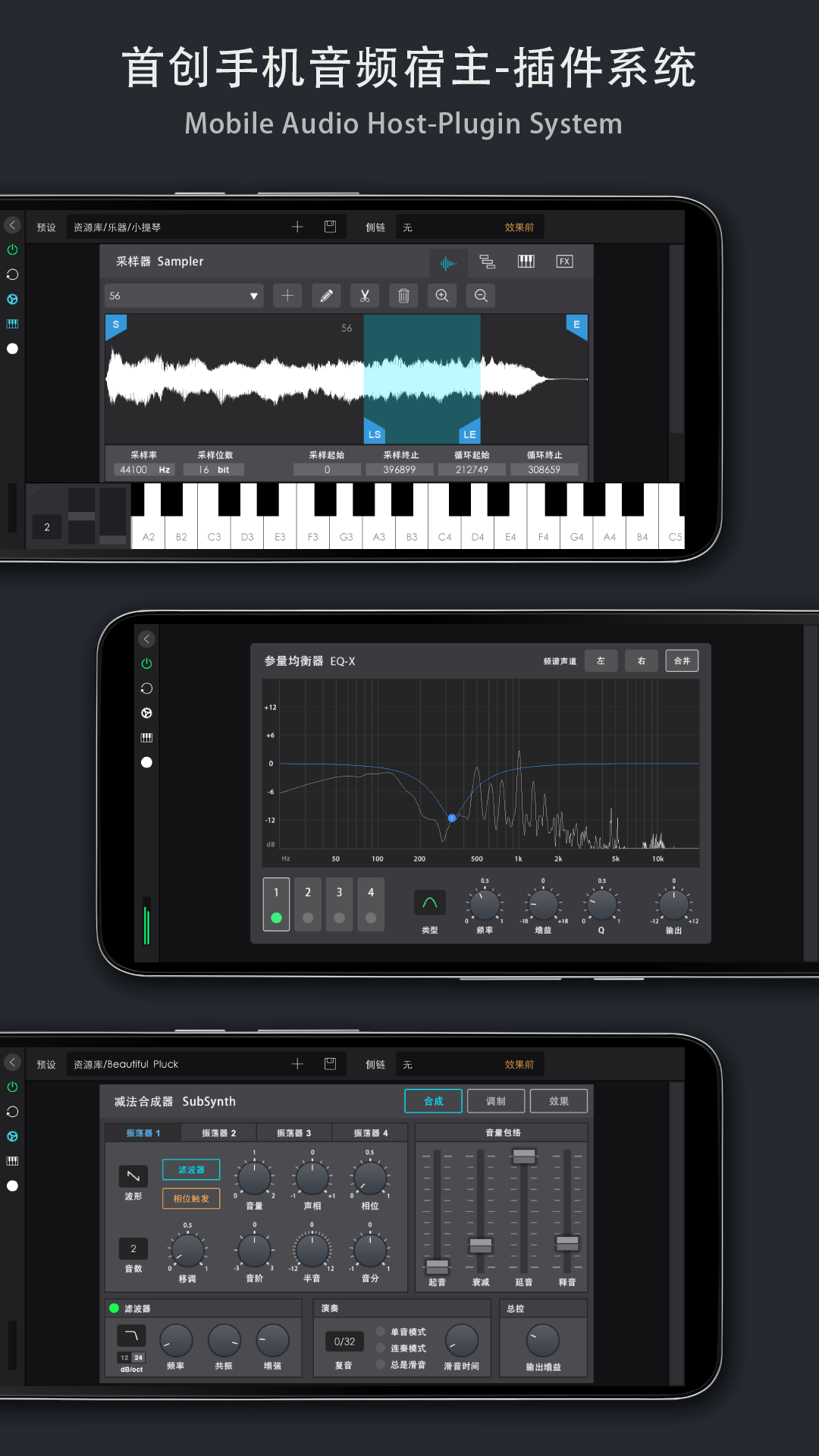 音乐制作工坊v2.0截图3