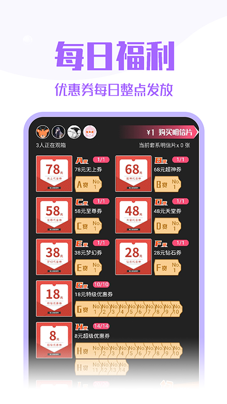 见萌截图4